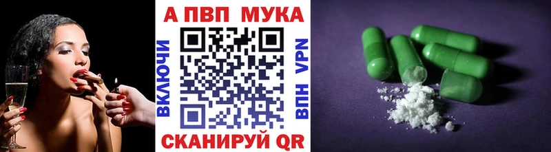 A-PVP Соль  ОМГ ОМГ вход  Красный Кут  закладка 