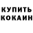 КЕТАМИН ketamine Tatkorvin
