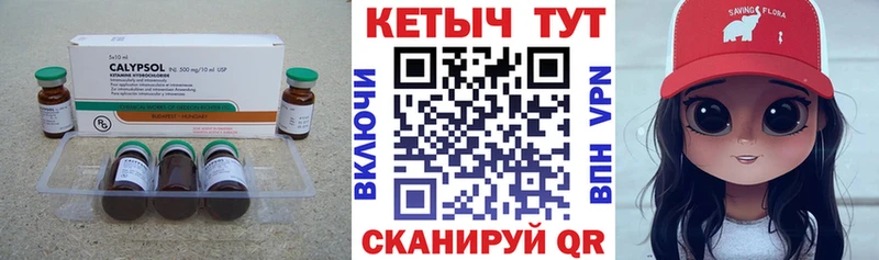 КЕТАМИН ketamine  где найти   Красный Кут 