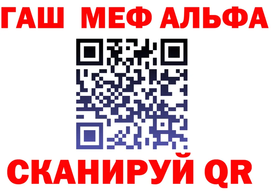 ГАШ 40% ТГК ссылка маркетплейс MEGA Красный Кут
