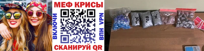 Меф мука  Красный Кут 