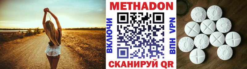 Метадон белоснежный  hydra зеркало  Красный Кут 